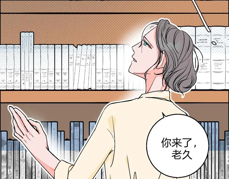 第32话 移情？还是爱情 第52页
