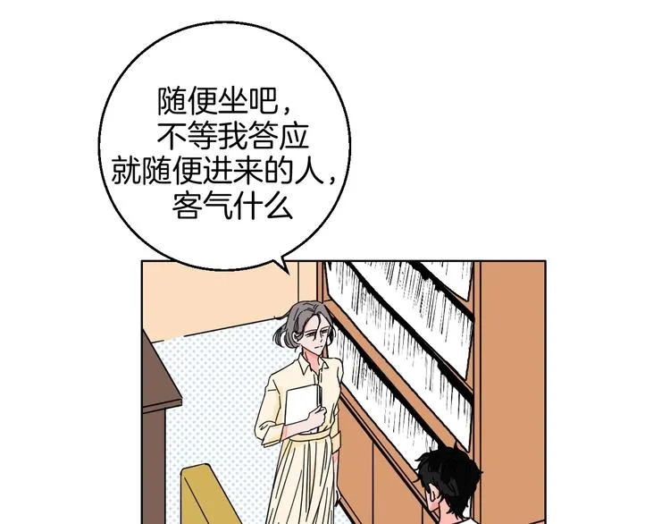 第32话 移情？还是爱情 第54页