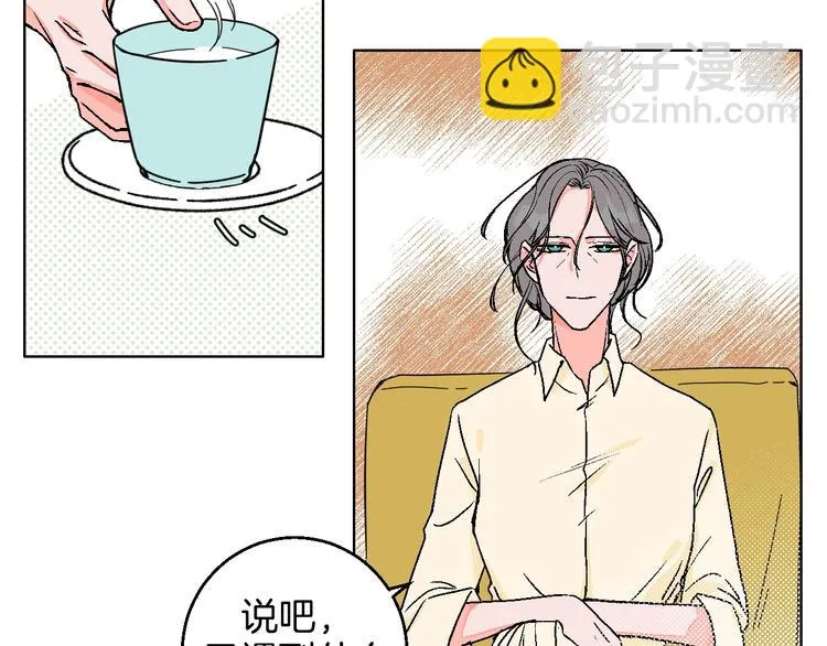 第32话 移情？还是爱情 第58页