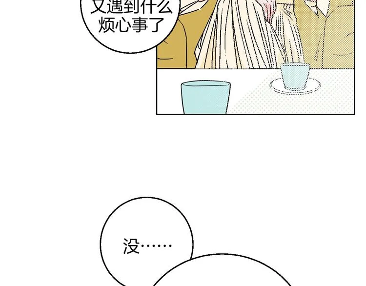 第32话 移情？还是爱情 第59页