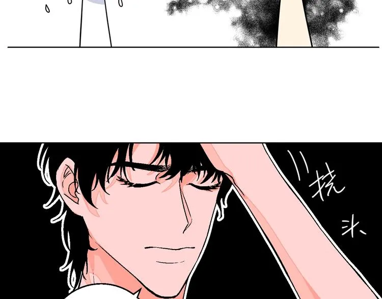 第32话 移情？还是爱情 第61页