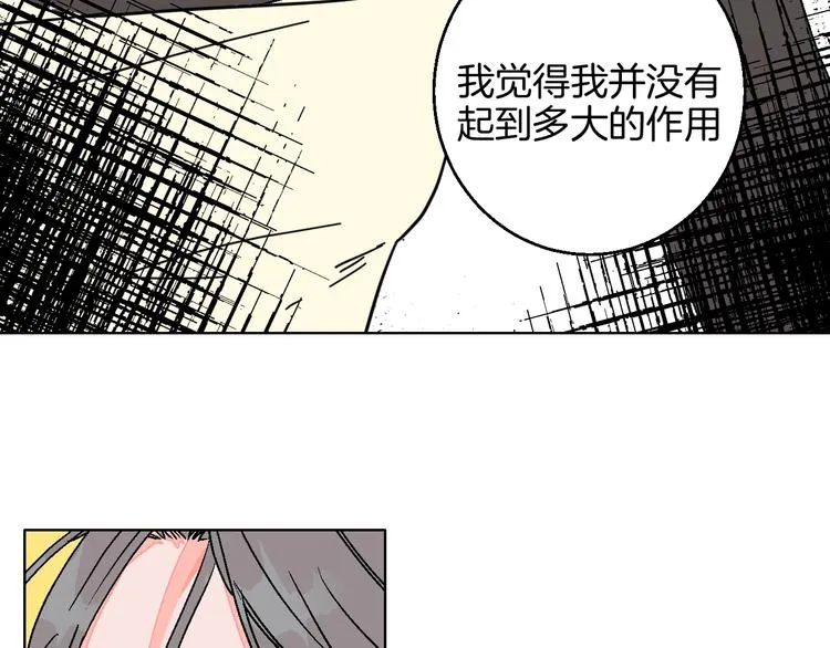 第32话 移情？还是爱情 第68页