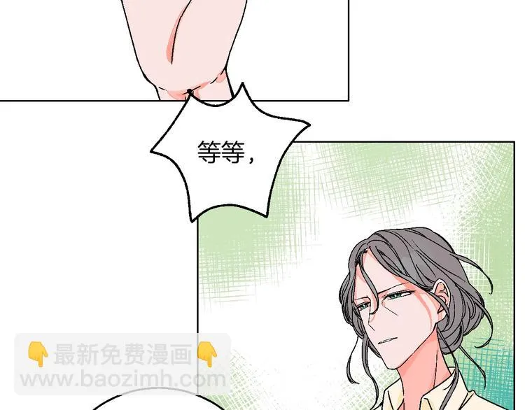 第32话 移情？还是爱情 第81页