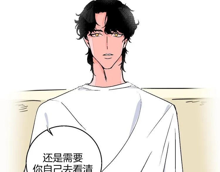 第32话 移情？还是爱情 第90页