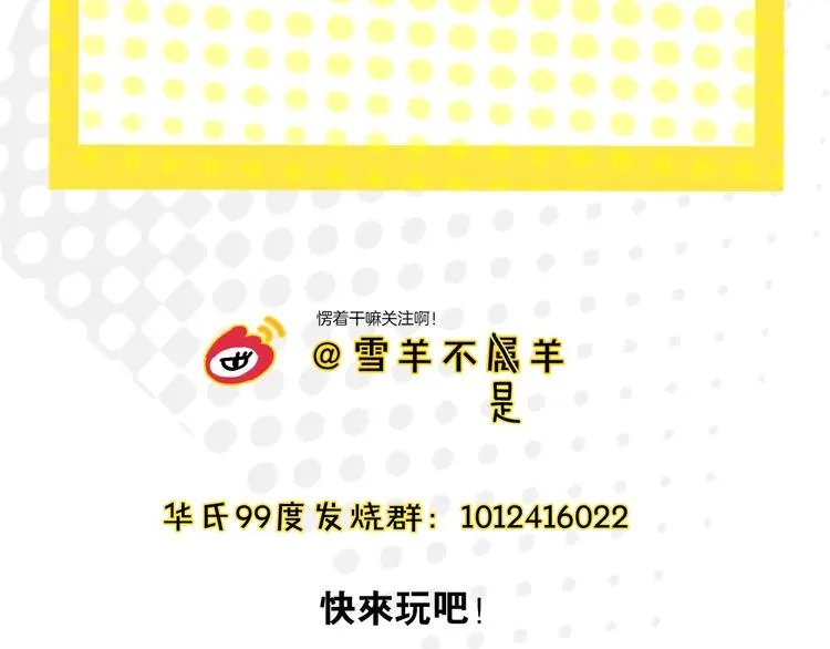 第32话 移情？还是爱情 第97页