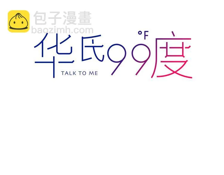 第33话 喜欢她 第3页
