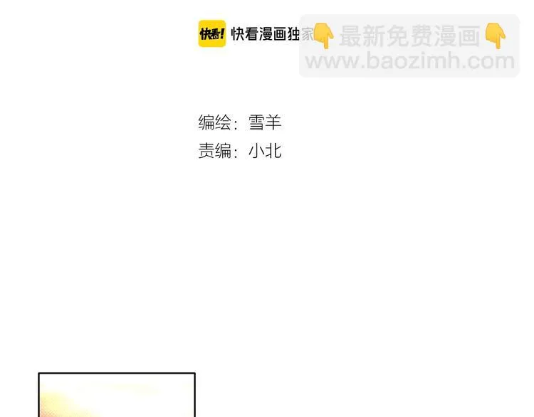 第33话 喜欢她 第4页