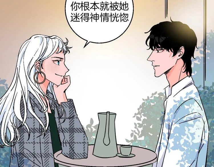 第33话 喜欢她 第16页