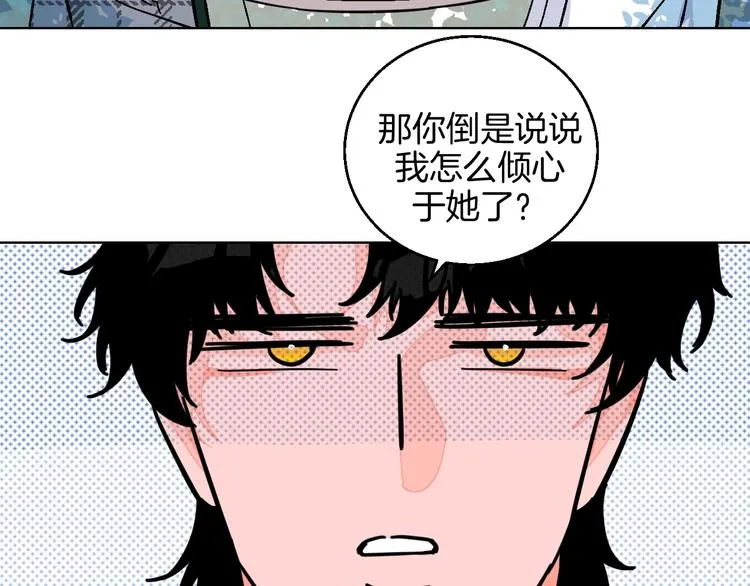 第33话 喜欢她 第17页