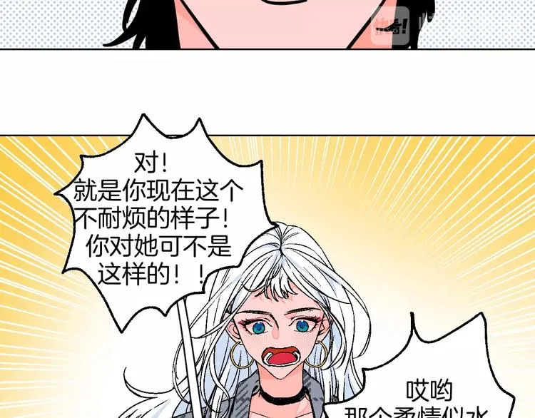 第33话 喜欢她 第18页