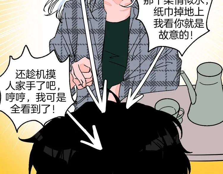 第33话 喜欢她 第19页