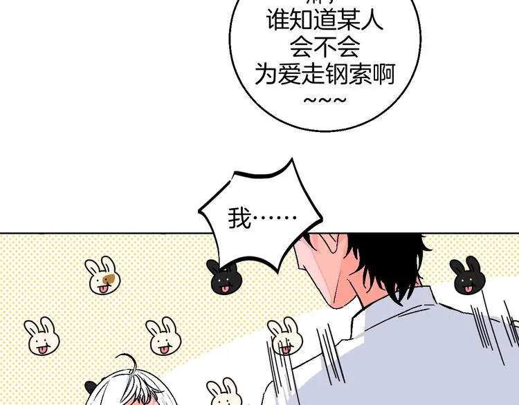 第33话 喜欢她 第23页
