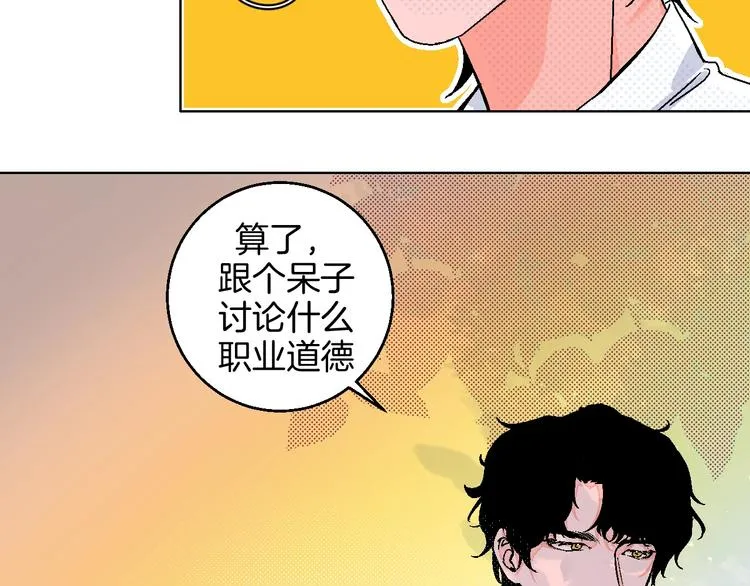 第33话 喜欢她 第25页
