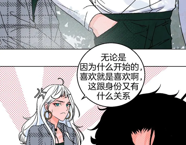 第33话 喜欢她 第27页