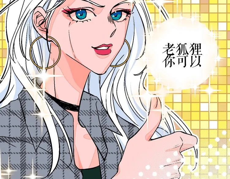 第33话 喜欢她 第30页