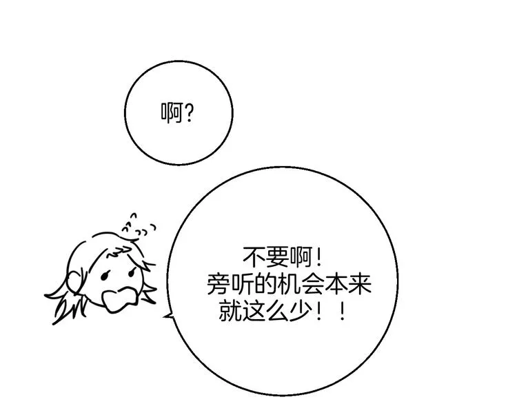 第33话 喜欢她 第33页