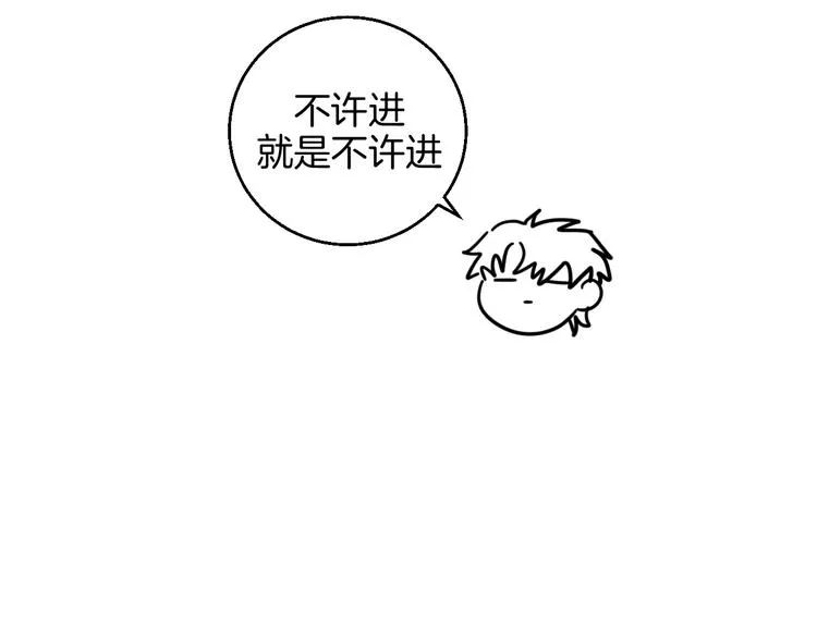 第33话 喜欢她 第34页