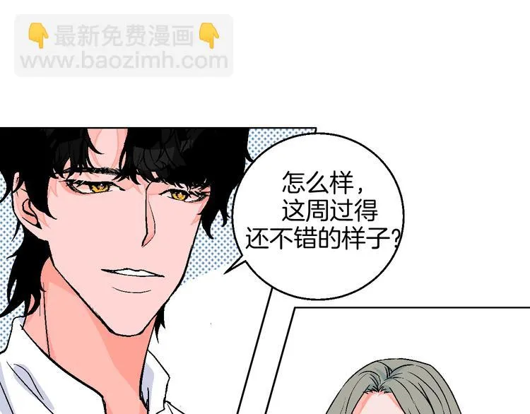 第33话 喜欢她 第38页