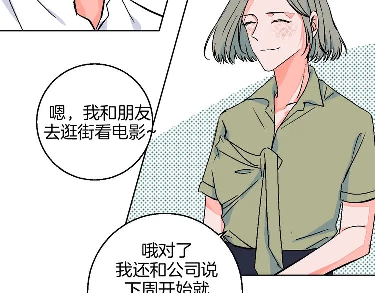 第33话 喜欢她 第39页