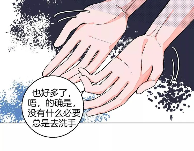 第33话 喜欢她 第41页