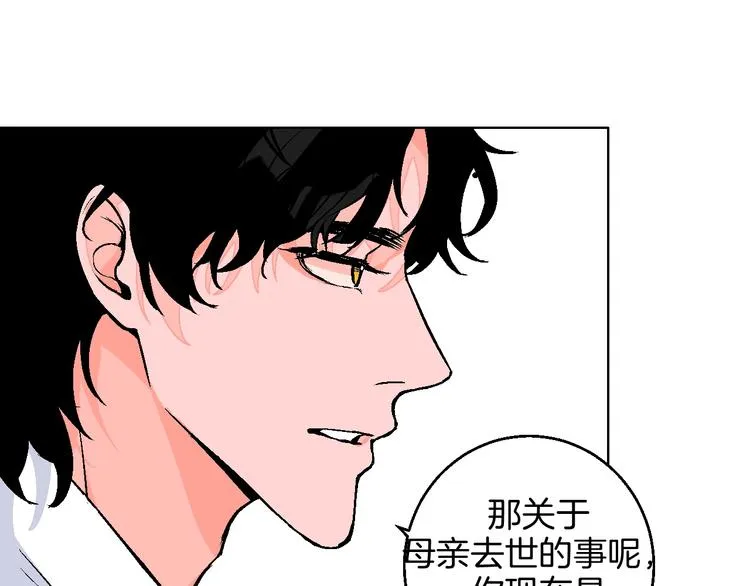 第33话 喜欢她 第42页