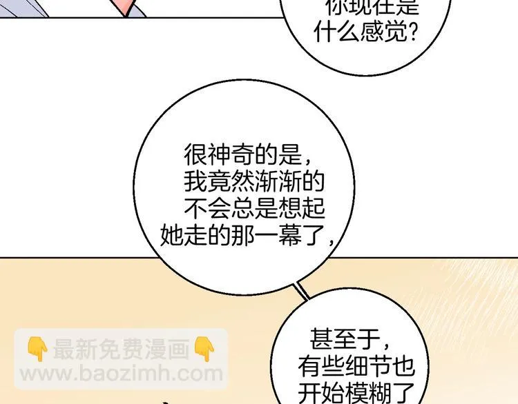 第33话 喜欢她 第43页