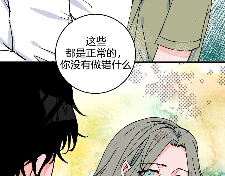 第33话 喜欢她 第45页