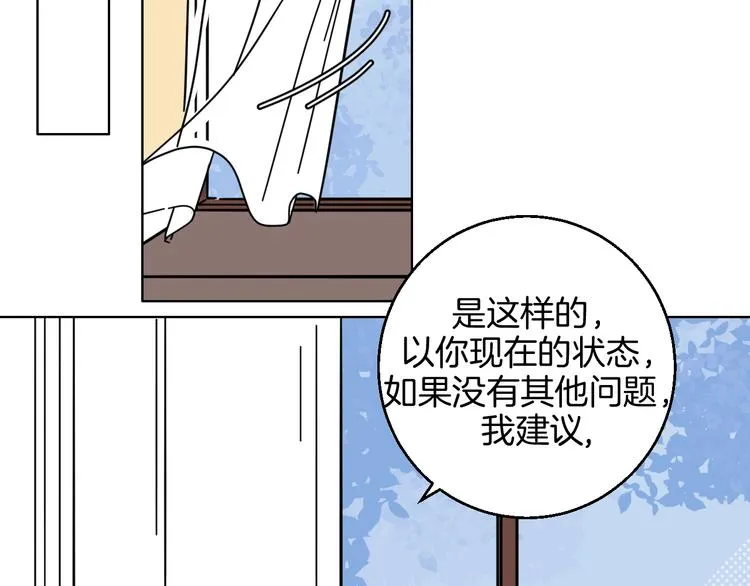 第33话 喜欢她 第49页