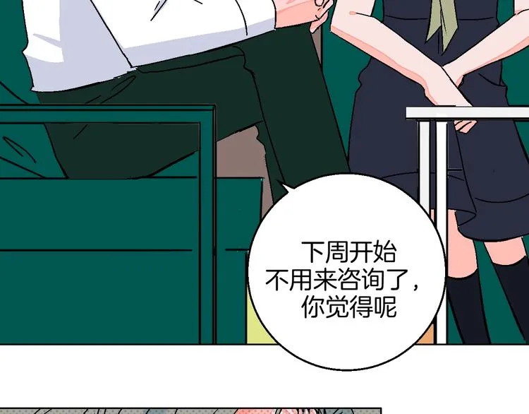第33话 喜欢她 第51页