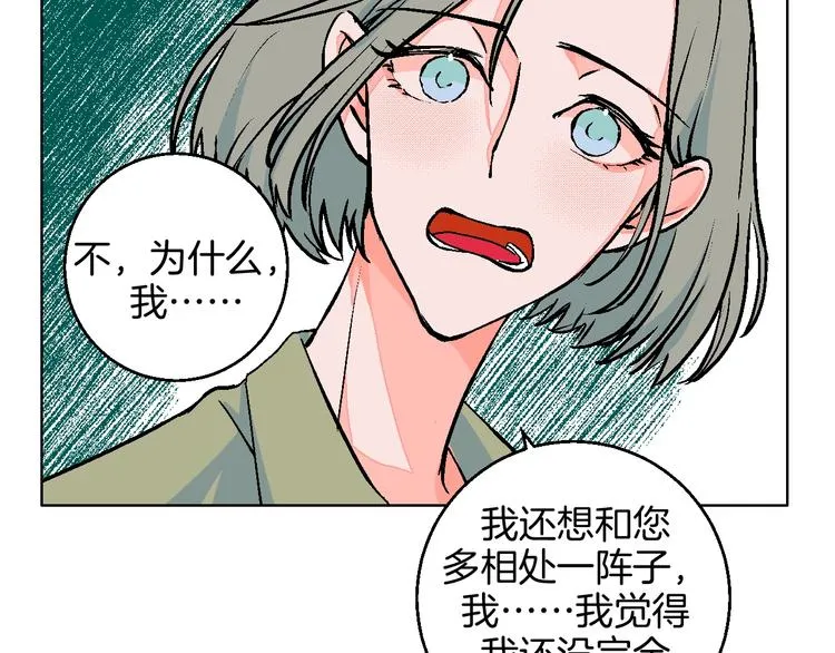 第33话 喜欢她 第53页