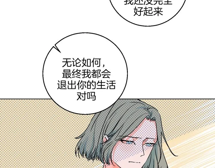 第33话 喜欢她 第54页