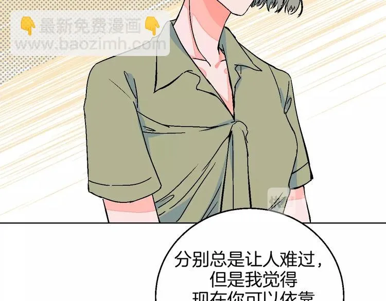第33话 喜欢她 第55页