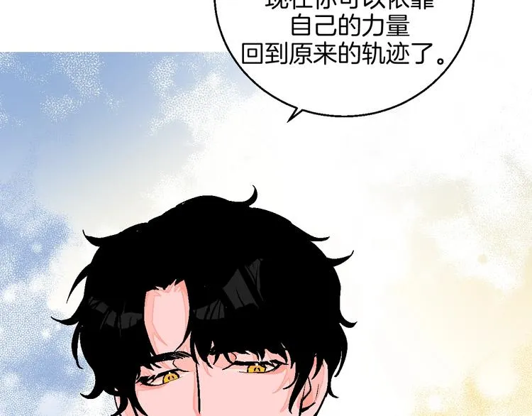 第33话 喜欢她 第56页