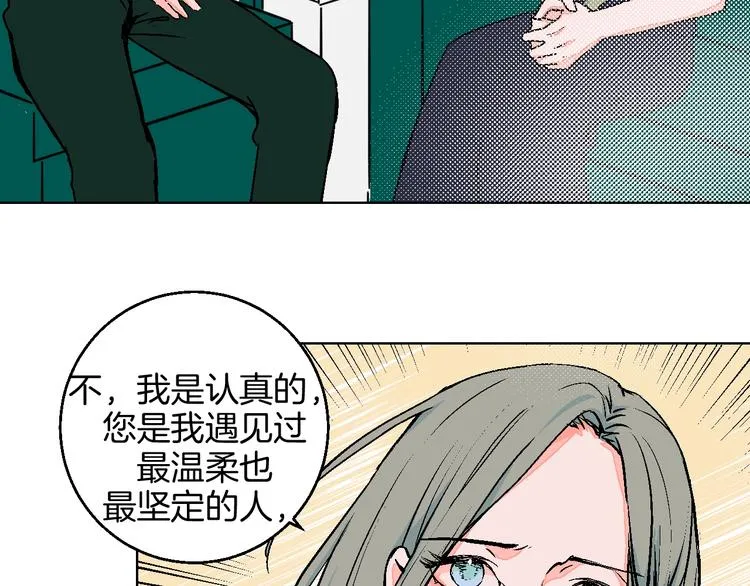 第33话 喜欢她 第65页