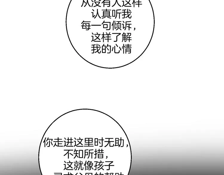 第33话 喜欢她 第67页