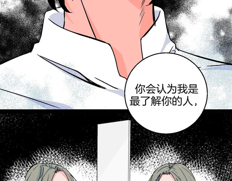 第33话 喜欢她 第70页