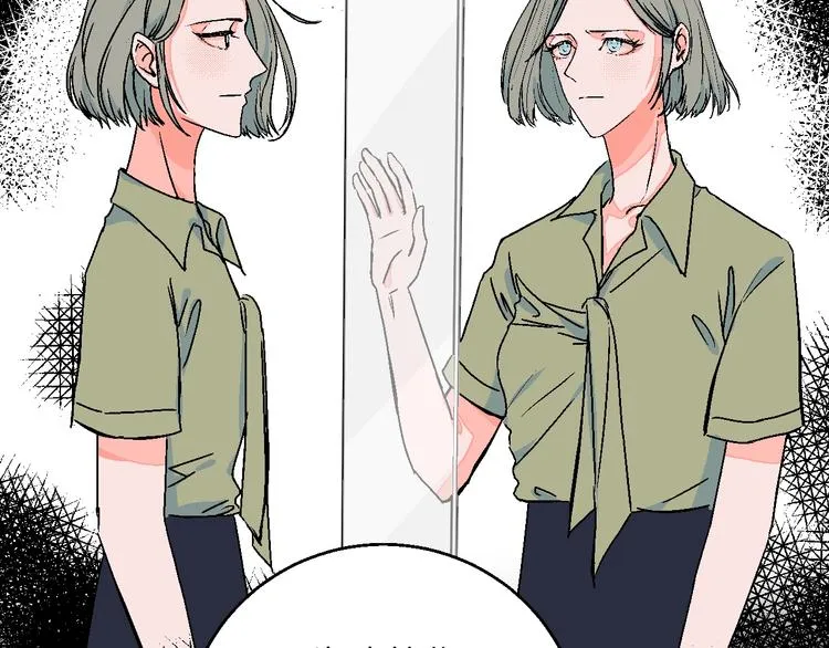 第33话 喜欢她 第71页