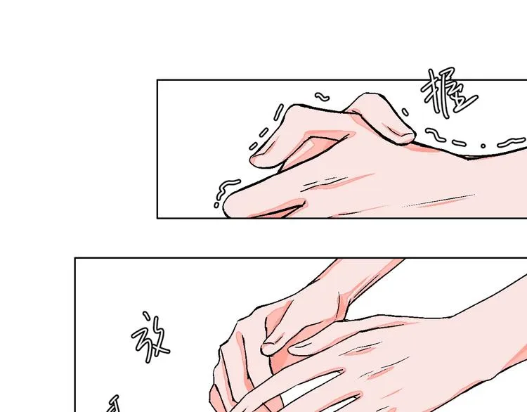 第33话 喜欢她 第73页