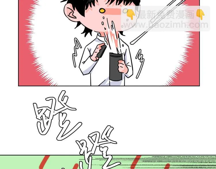 第33话 喜欢她 第81页