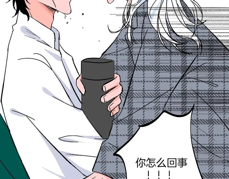 第33话 喜欢她 第83页