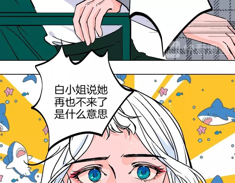 第33话 喜欢她 第84页