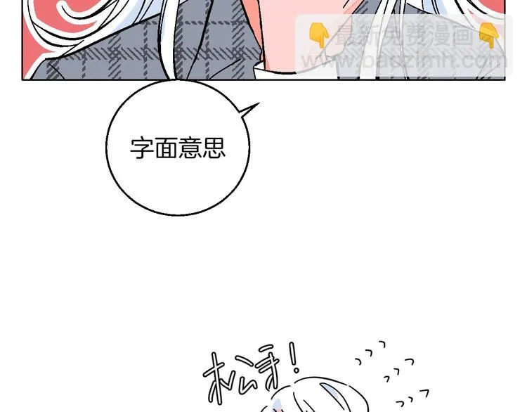 第33话 喜欢她 第87页