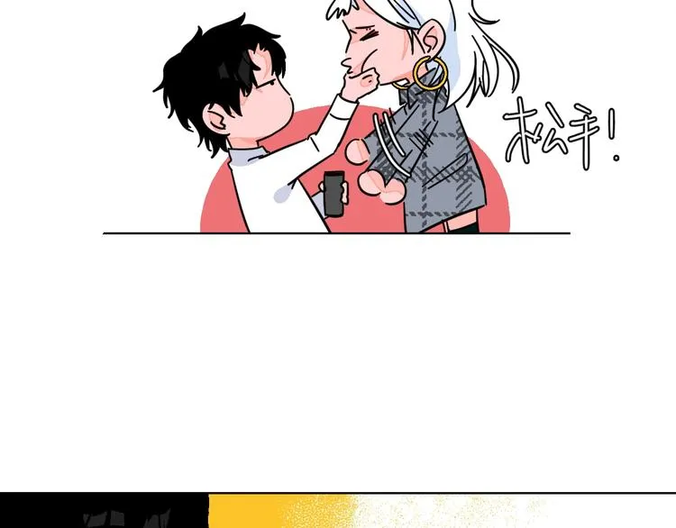 第33话 喜欢她 第88页