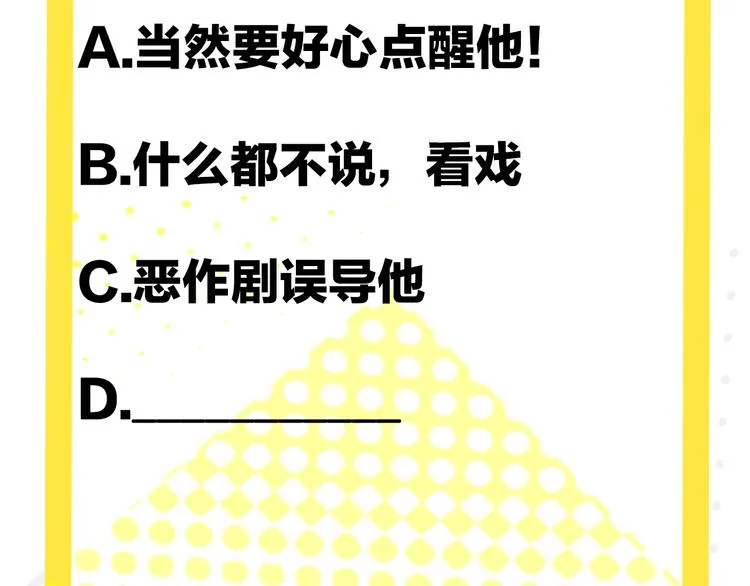 第33话 喜欢她 第98页