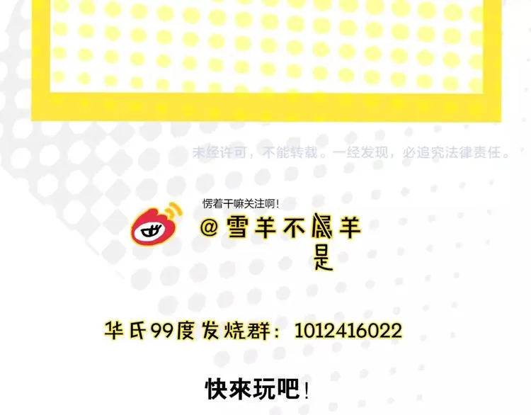 第33话 喜欢她 第99页