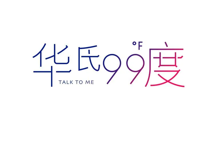 第31话 发现啦 第3页