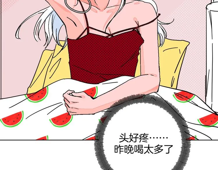 第31话 发现啦 第8页