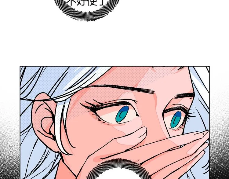 第31话 发现啦 第12页