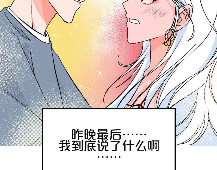 第31话 发现啦 第14页