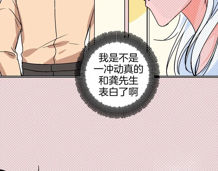 第31话 发现啦 第17页